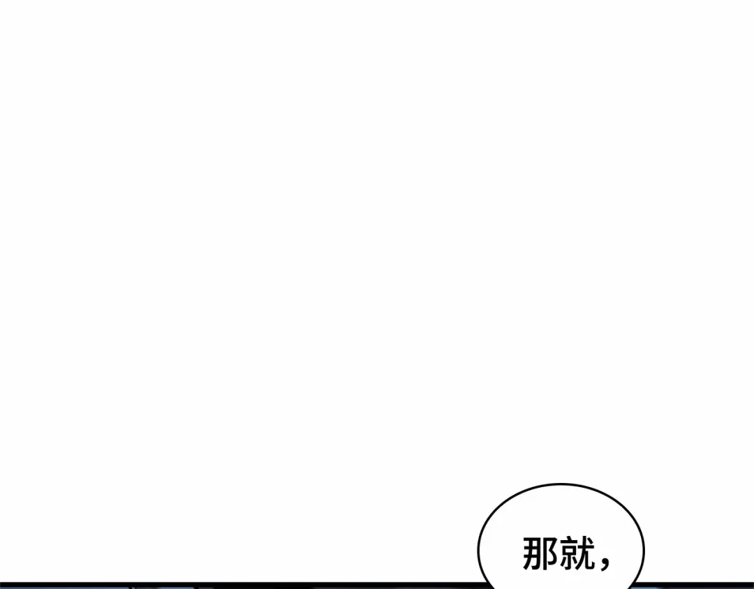 全知读者视角 285 魔王选拔战（5） 第182页