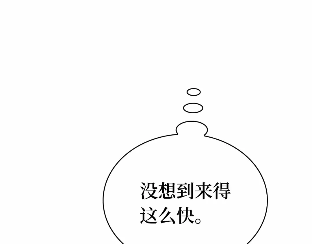 全知读者视角 285 魔王选拔战（5） 第132页