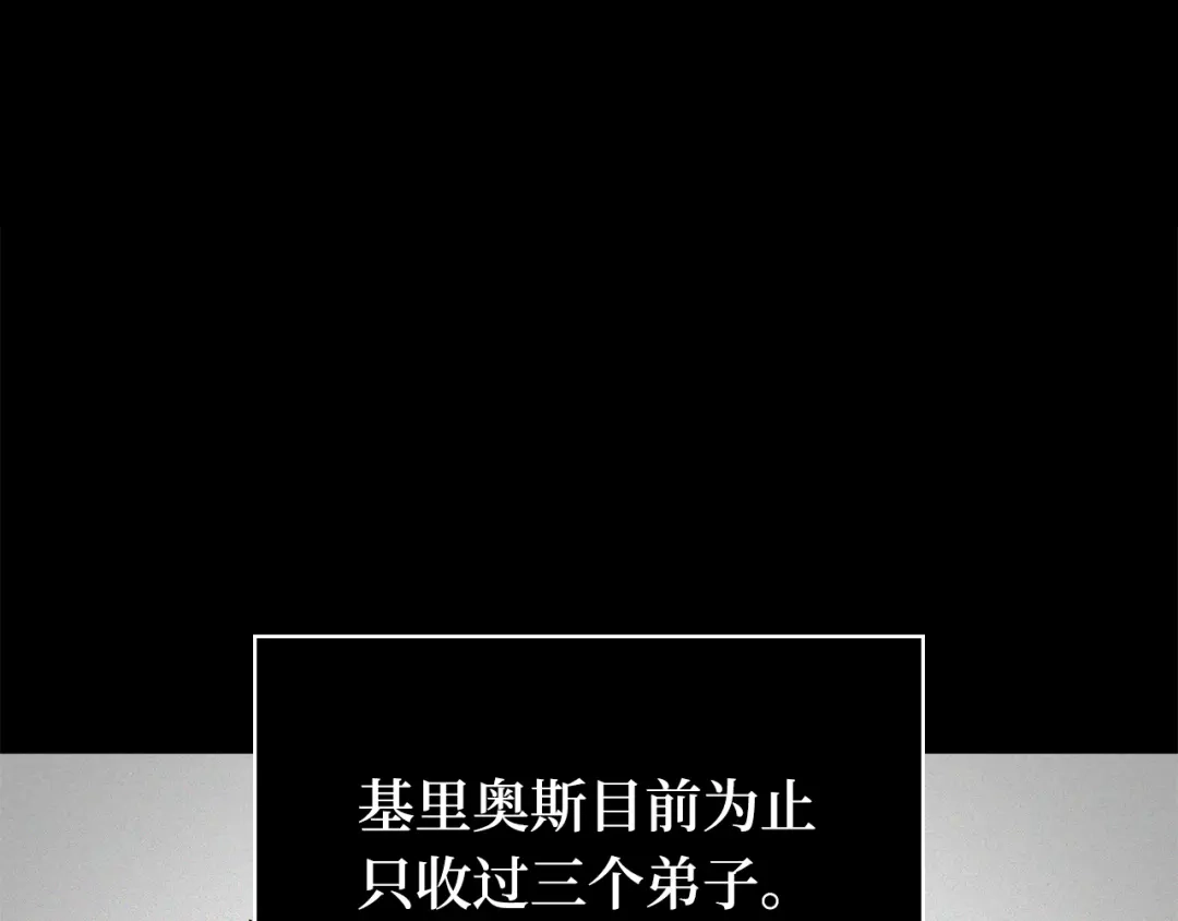 全知读者视角 285 魔王选拔战（5） 第194页