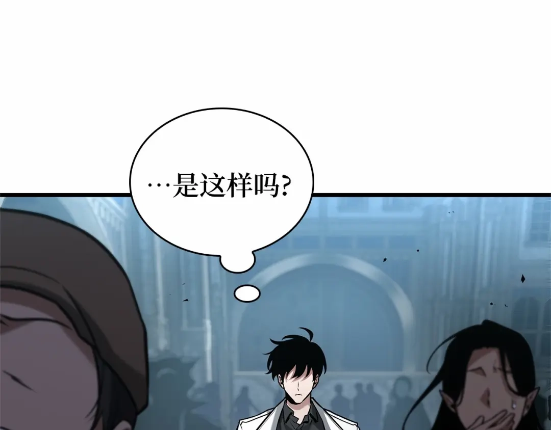 全知读者视角 285 魔王选拔战（5） 第167页