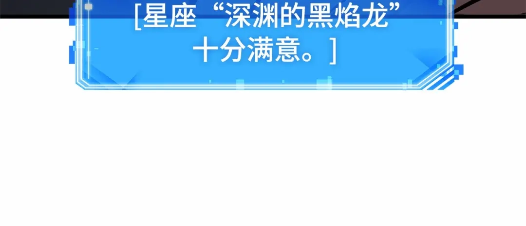 全知读者视角 285 魔王选拔战（5） 第72页