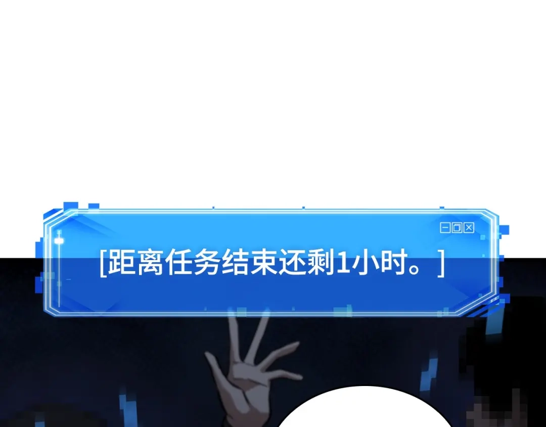 全知读者视角 285 魔王选拔战（5） 第94页