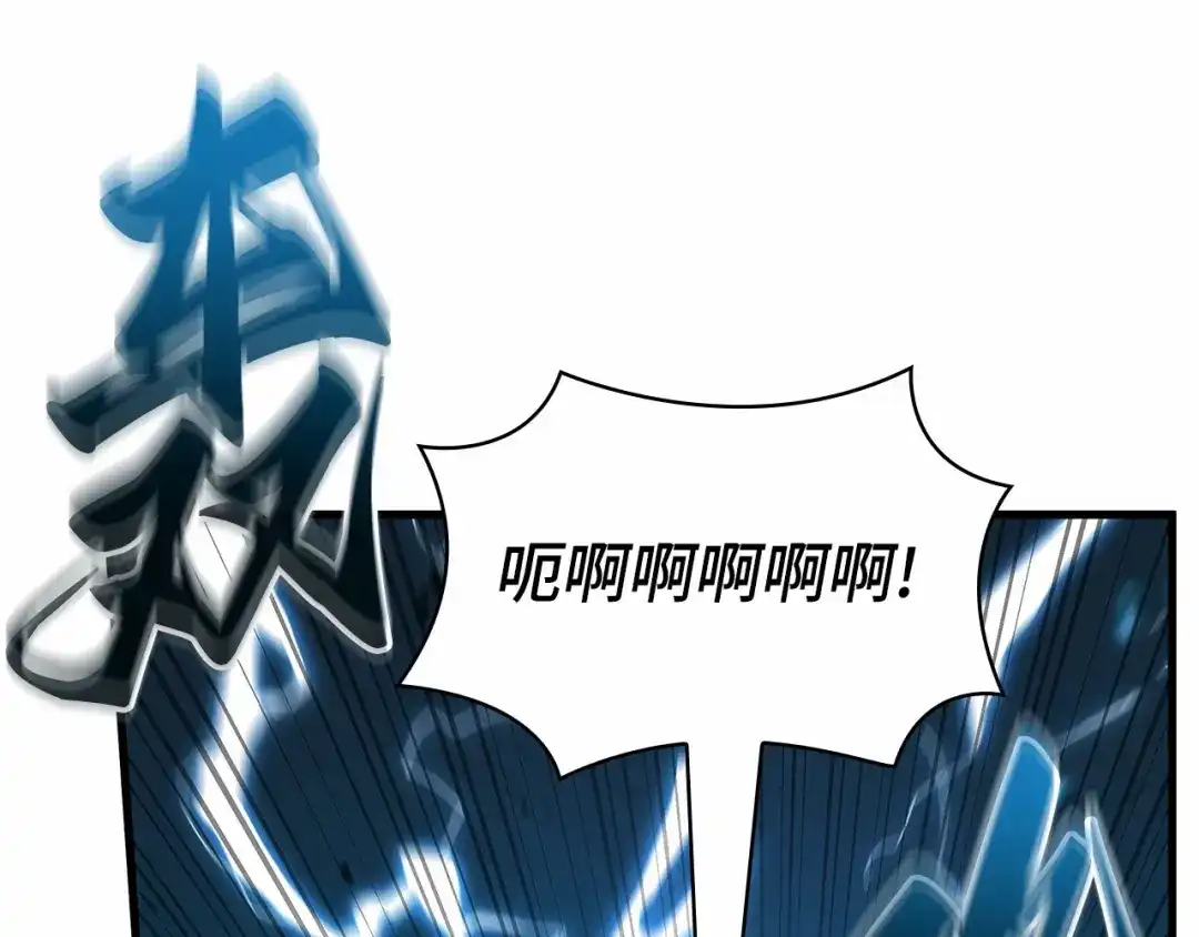 全知读者视角 285 魔王选拔战（5） 第124页