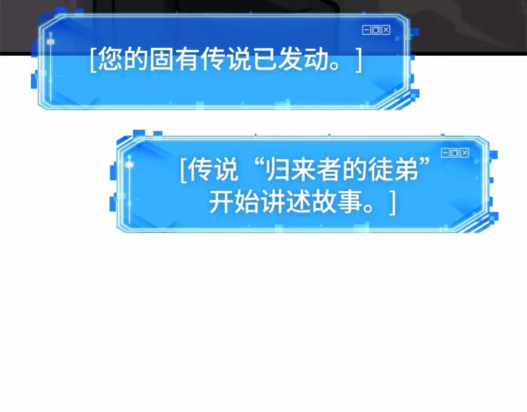 全知读者视角 285 魔王选拔战（5） 第169页