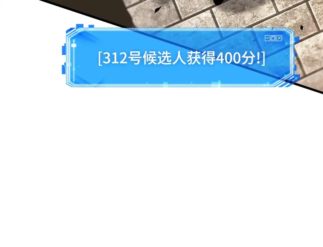 全知读者视角 285 魔王选拔战（5） 第84页
