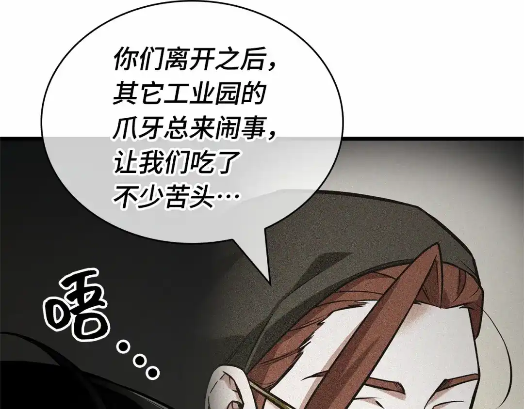 全知读者视角 285 魔王选拔战（5） 第35页