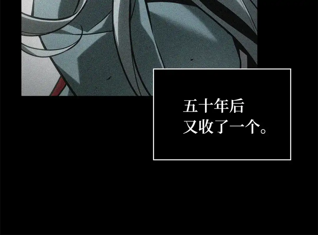 全知读者视角 285 魔王选拔战（5） 第199页