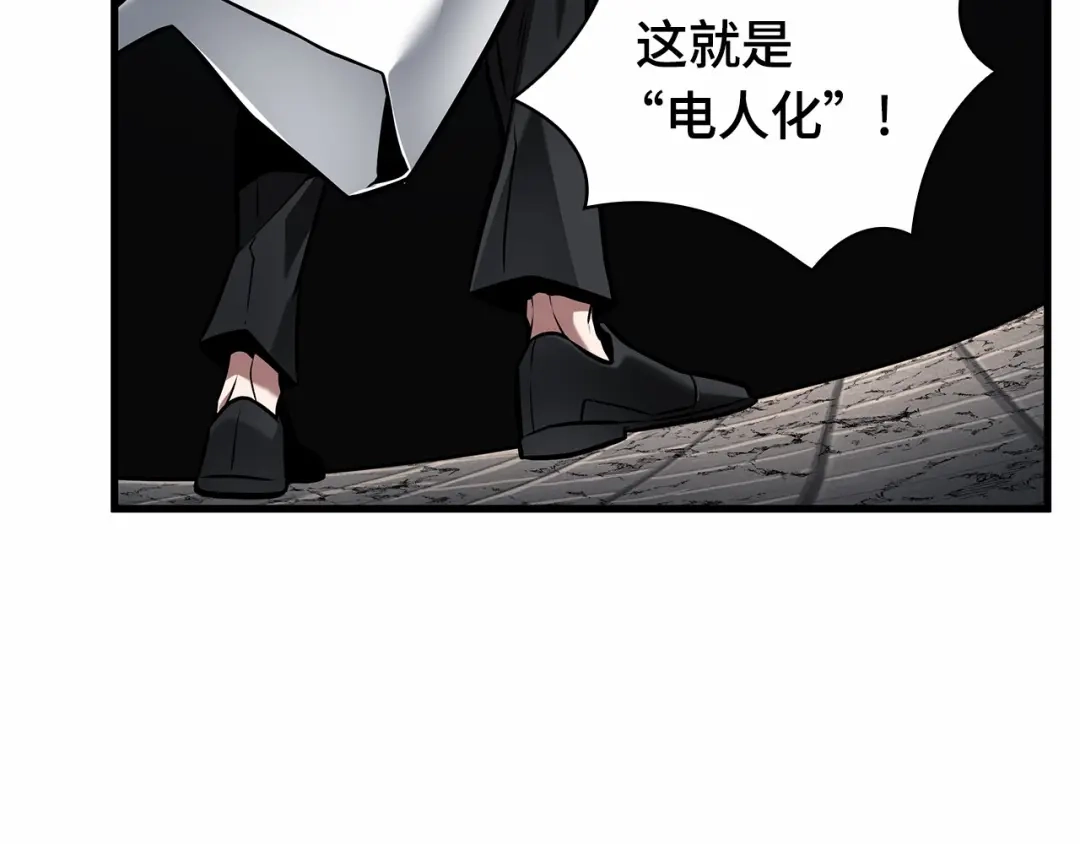 全知读者视角 285 魔王选拔战（5） 第112页