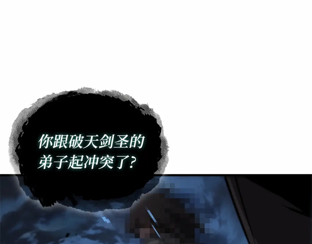 全知读者视角 285 魔王选拔战（5） 第238页