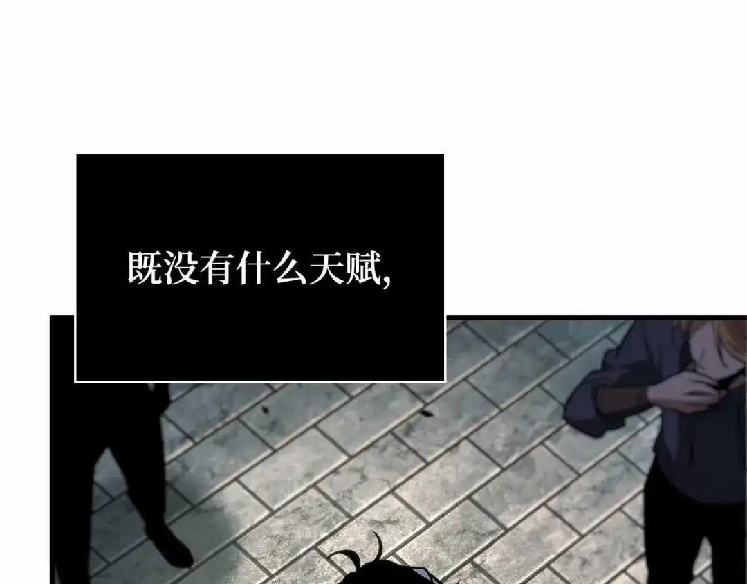 全知读者视角 285 魔王选拔战（5） 第219页