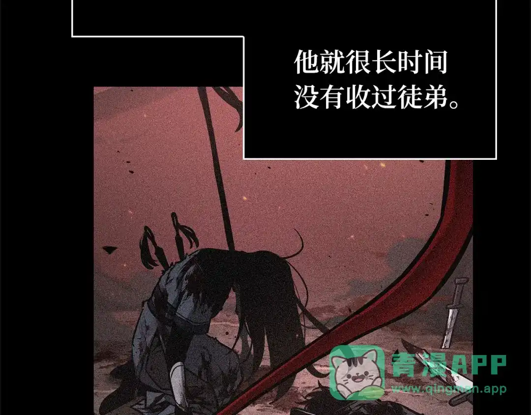 全知读者视角 285 魔王选拔战（5） 第201页
