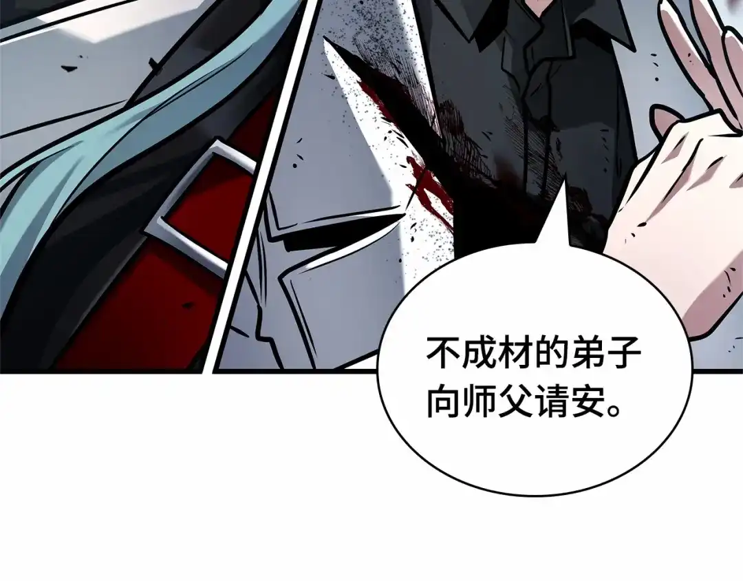 全知读者视角 285 魔王选拔战（5） 第215页