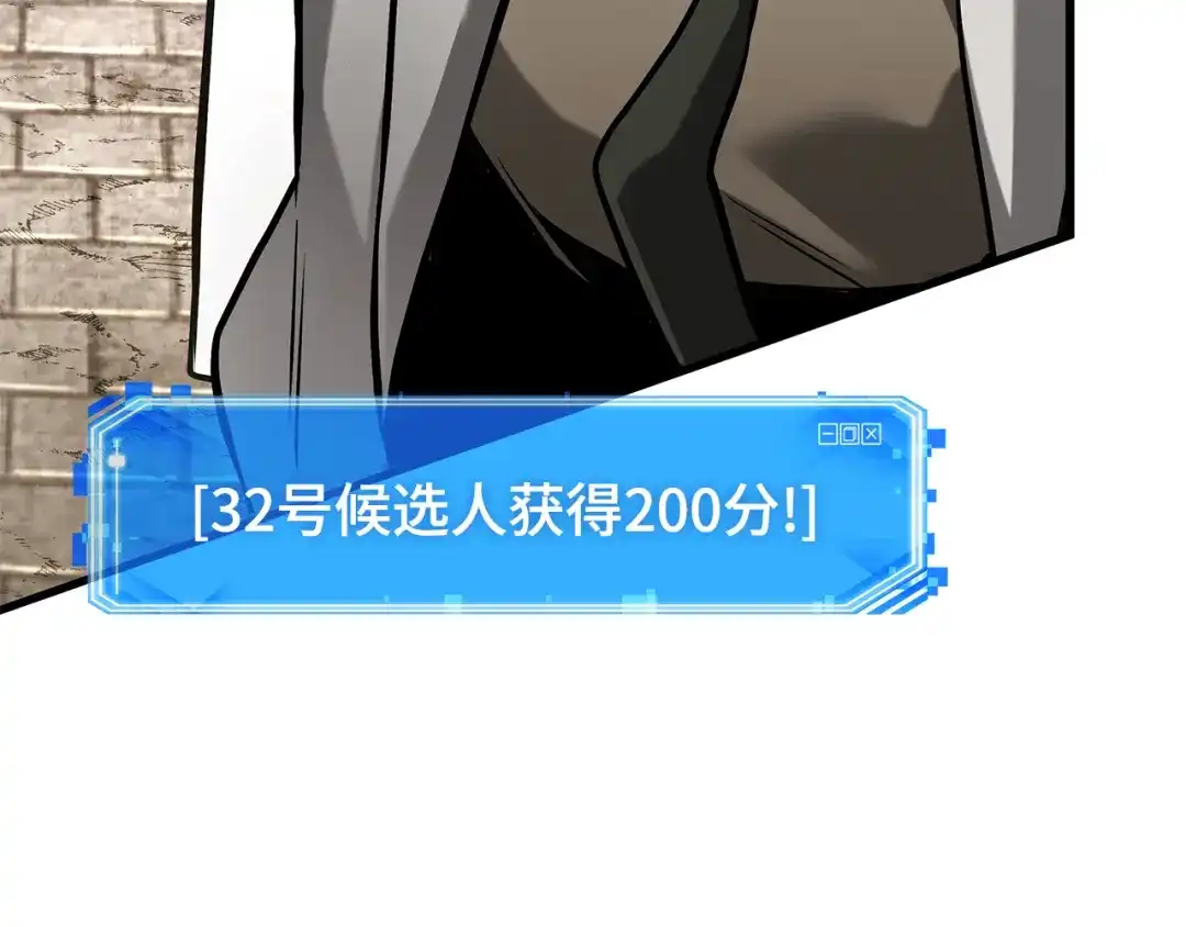 全知读者视角 285 魔王选拔战（5） 第80页