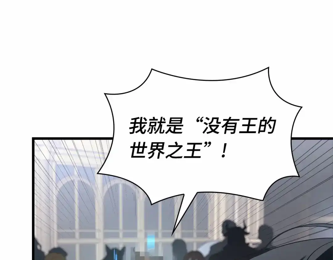 全知读者视角 285 魔王选拔战（5） 第13页