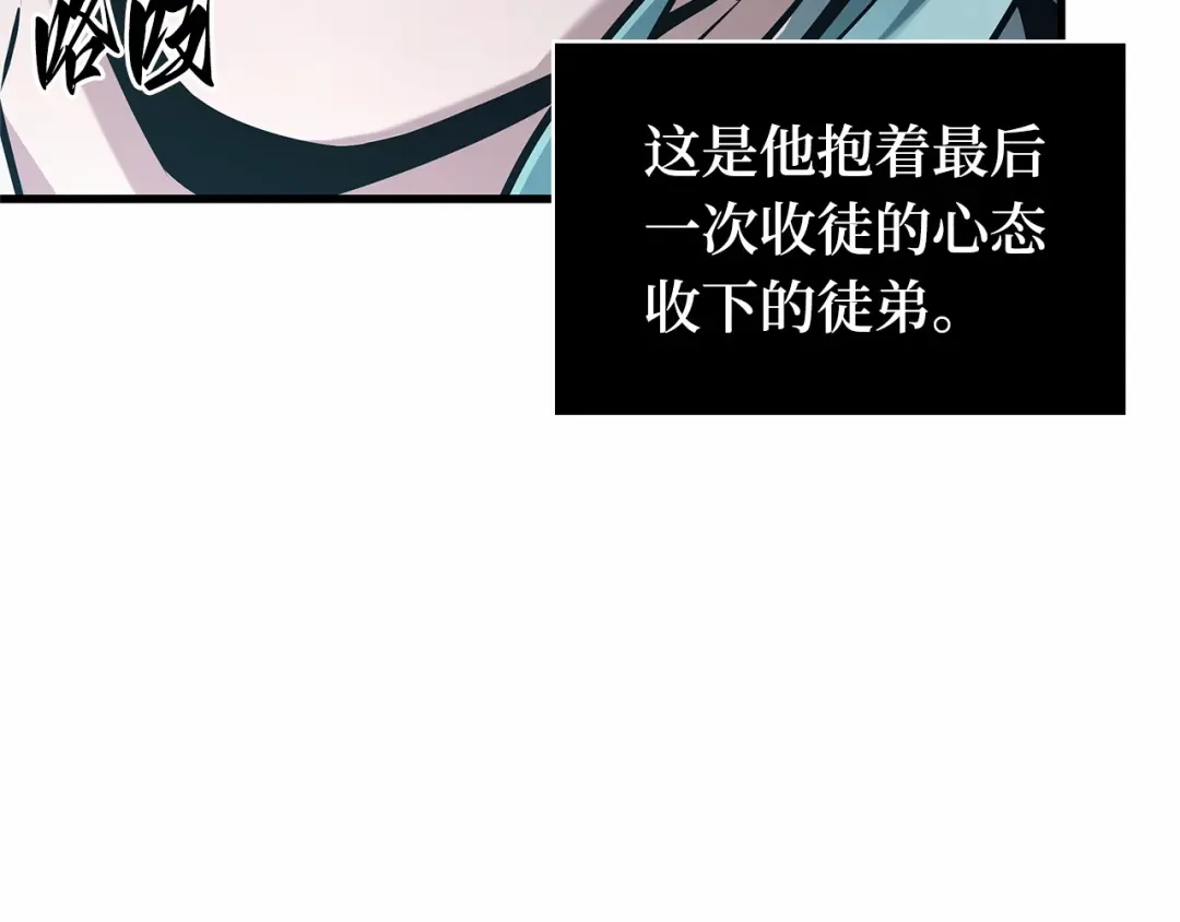 全知读者视角 285 魔王选拔战（5） 第218页