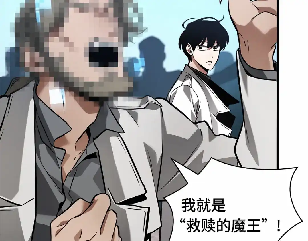 全知读者视角 285 魔王选拔战（5） 第10页