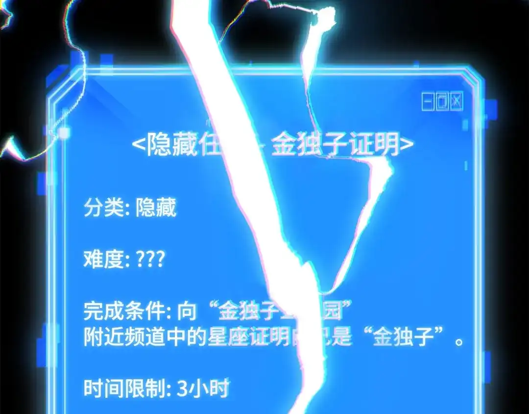 全知读者视角 285 魔王选拔战（5） 第288页