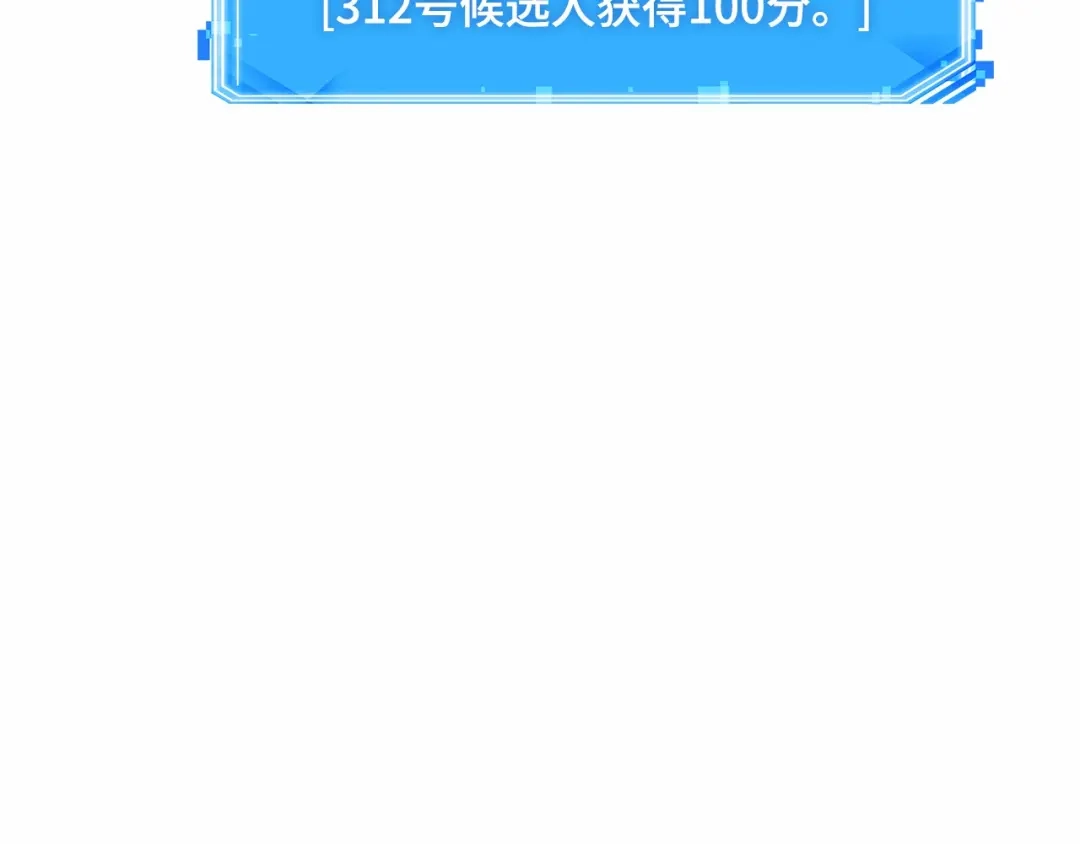 全知读者视角 285 魔王选拔战（5） 第34页