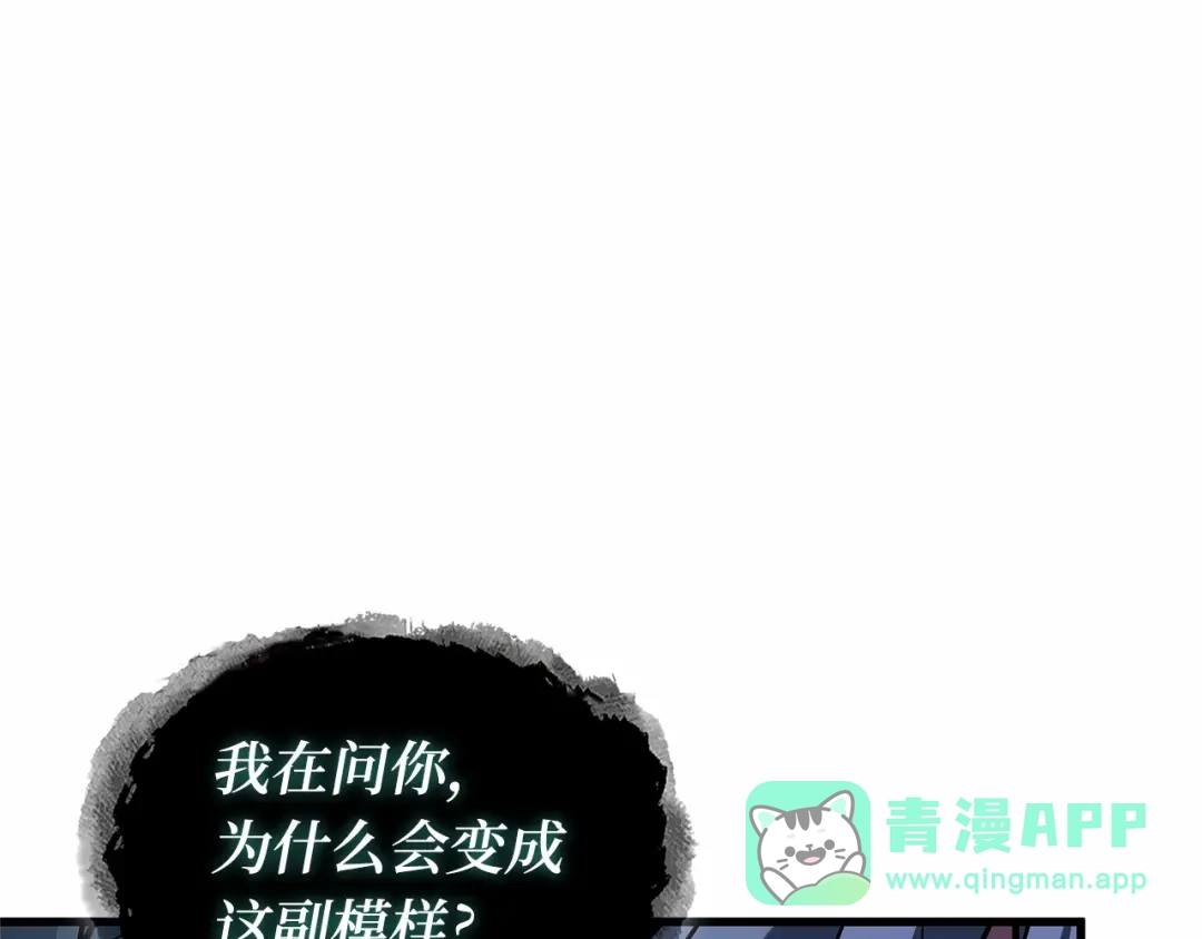 全知读者视角 285 魔王选拔战（5） 第216页