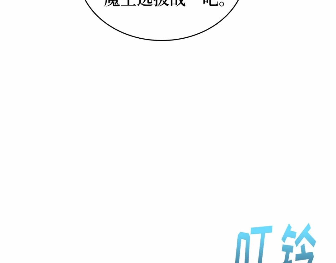全知读者视角 285 魔王选拔战（5） 第42页