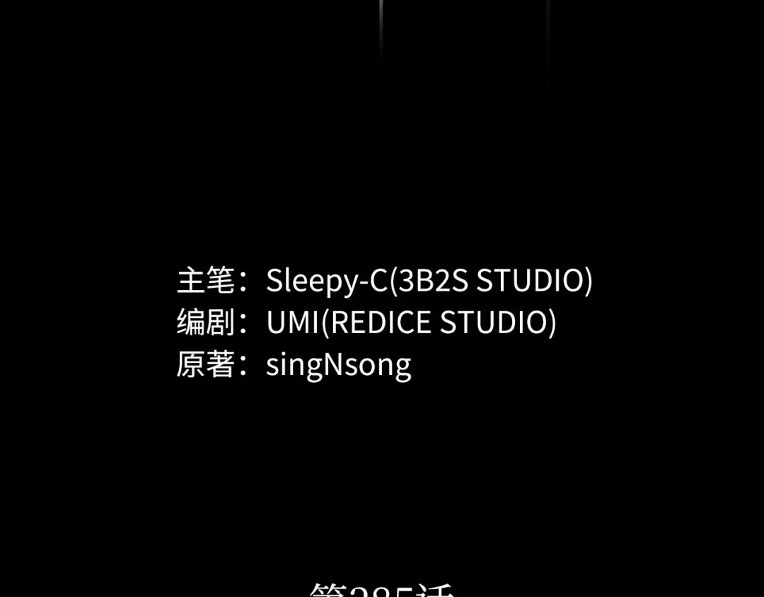 全知读者视角 285 魔王选拔战（5） 第192页