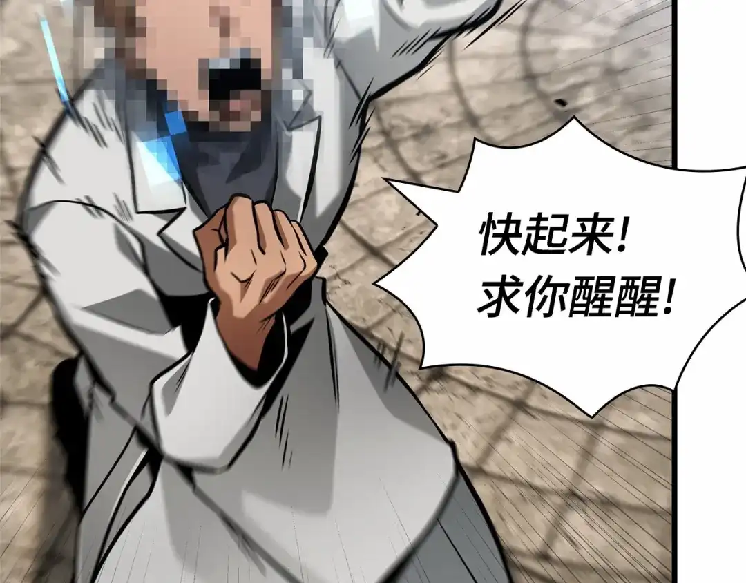 全知读者视角 285 魔王选拔战（5） 第55页