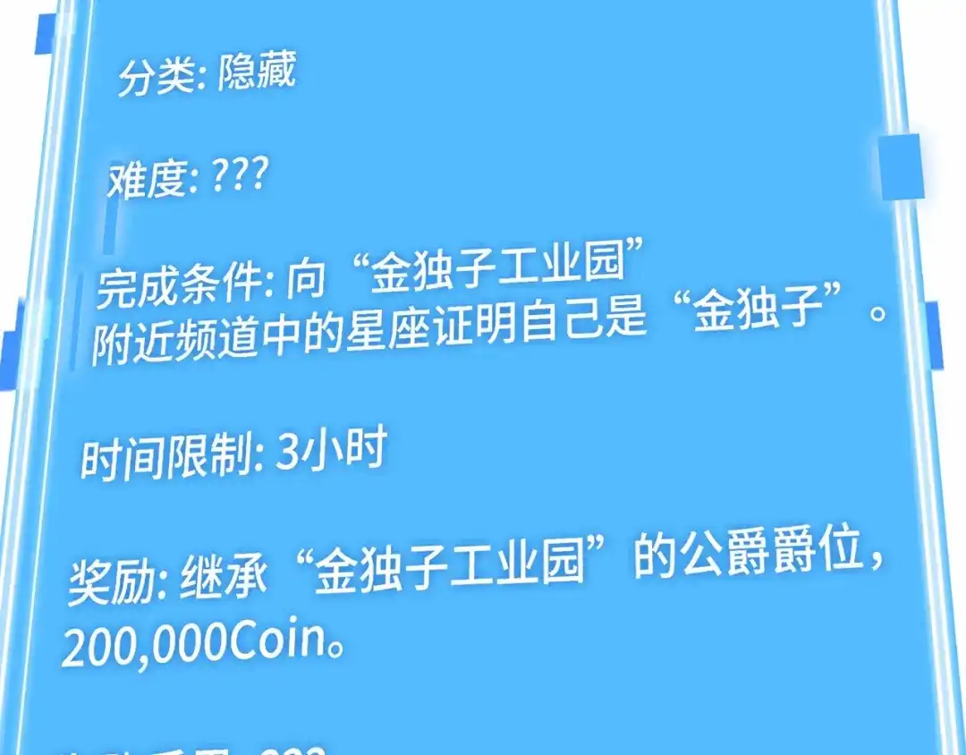 全知读者视角 285 魔王选拔战（5） 第2页
