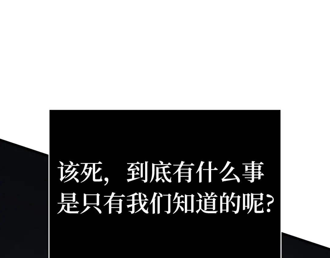 全知读者视角 285 魔王选拔战（5） 第85页