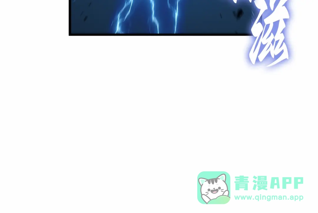 全知读者视角 285 魔王选拔战（5） 第281页