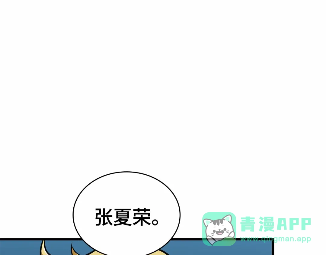 全知读者视角 285 魔王选拔战（5） 第176页