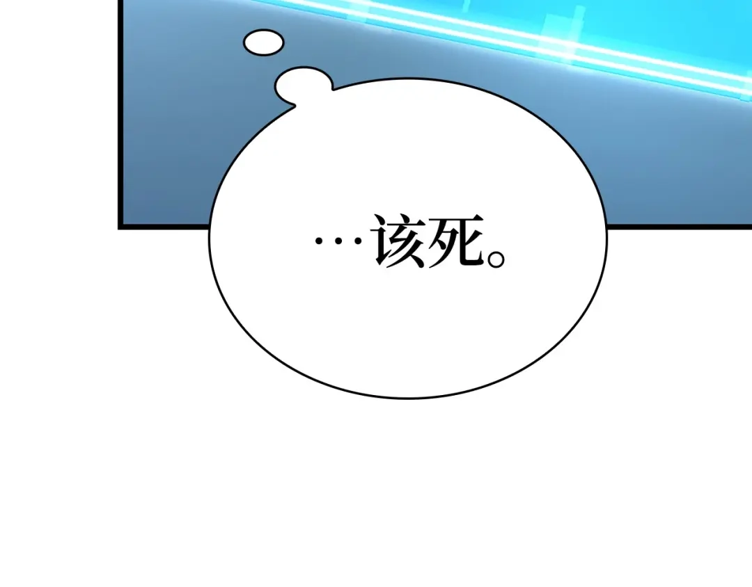 全知读者视角 285 魔王选拔战（5） 第93页