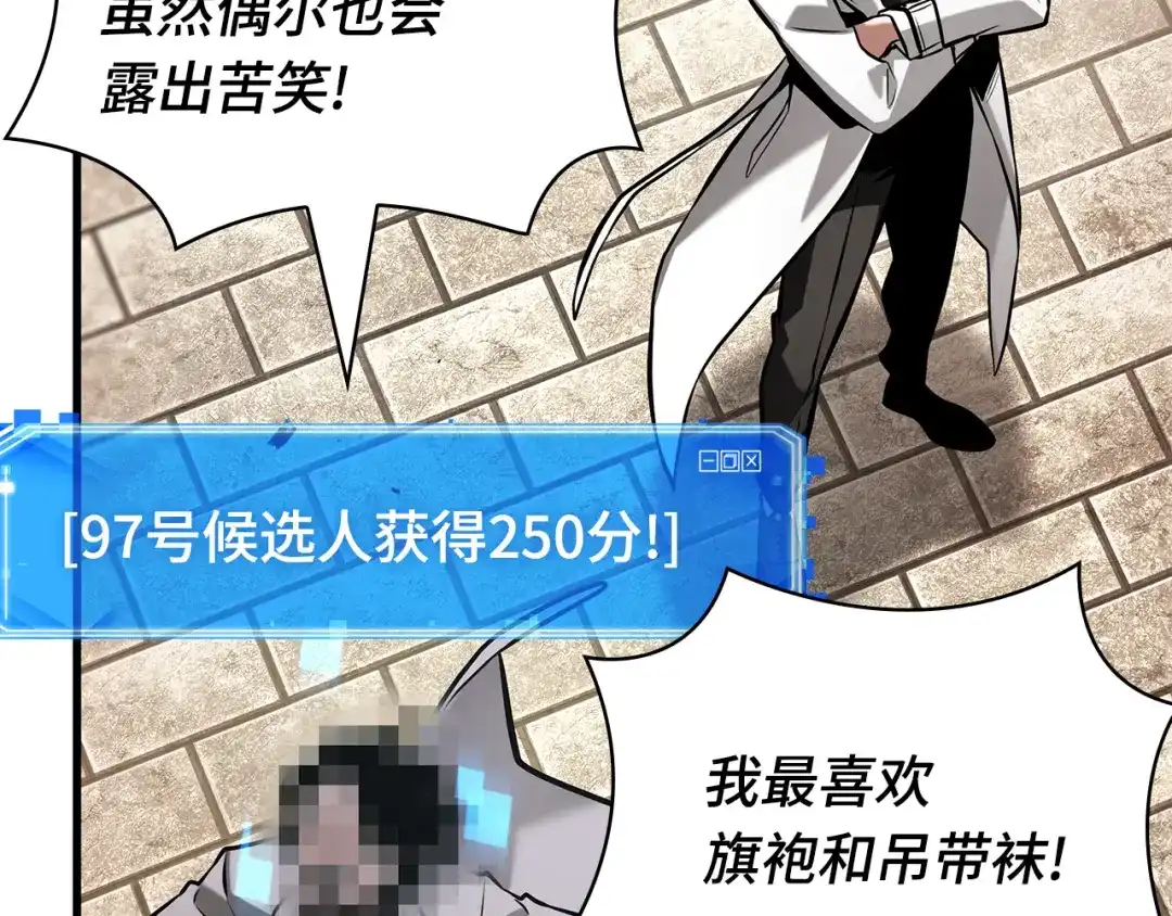 全知读者视角 285 魔王选拔战（5） 第82页