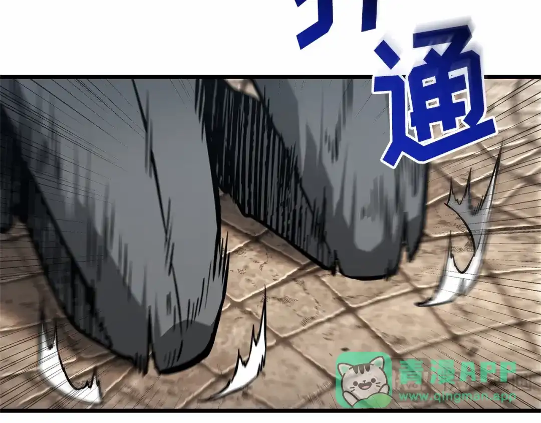 全知读者视角 285 魔王选拔战（5） 第46页