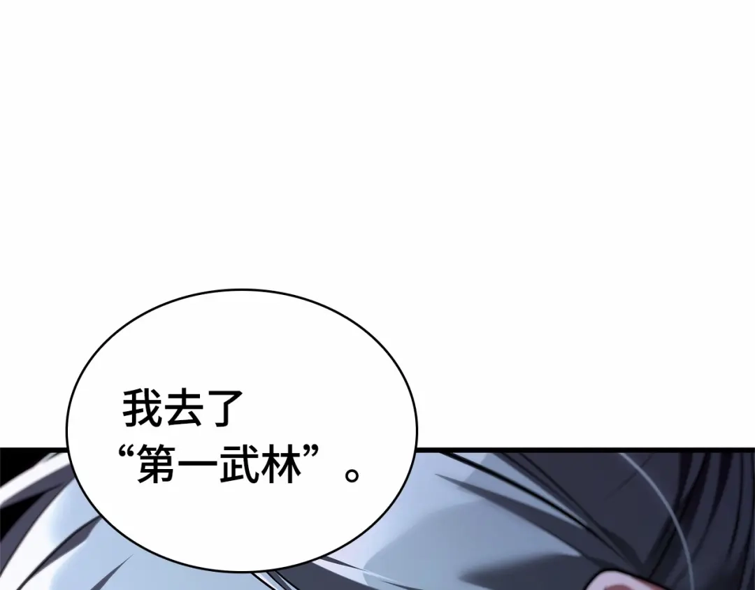 全知读者视角 285 魔王选拔战（5） 第230页