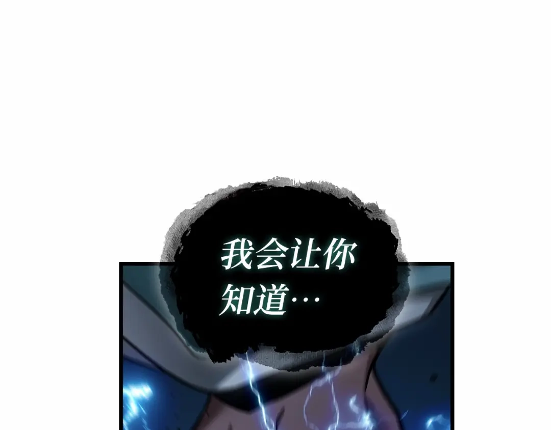 全知读者视角 285 魔王选拔战（5） 第279页