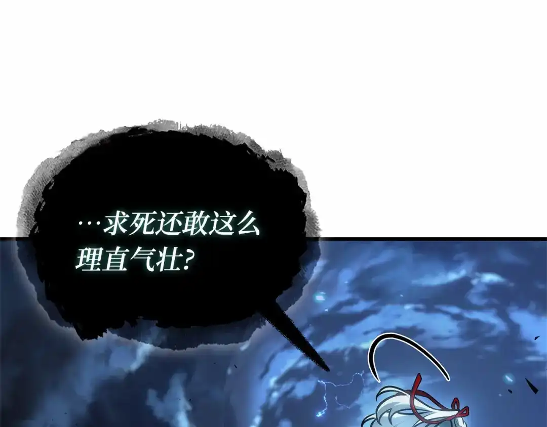 全知读者视角 285 魔王选拔战（5） 第273页