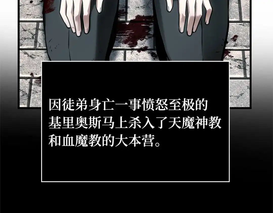 全知读者视角 285 魔王选拔战（5） 第263页