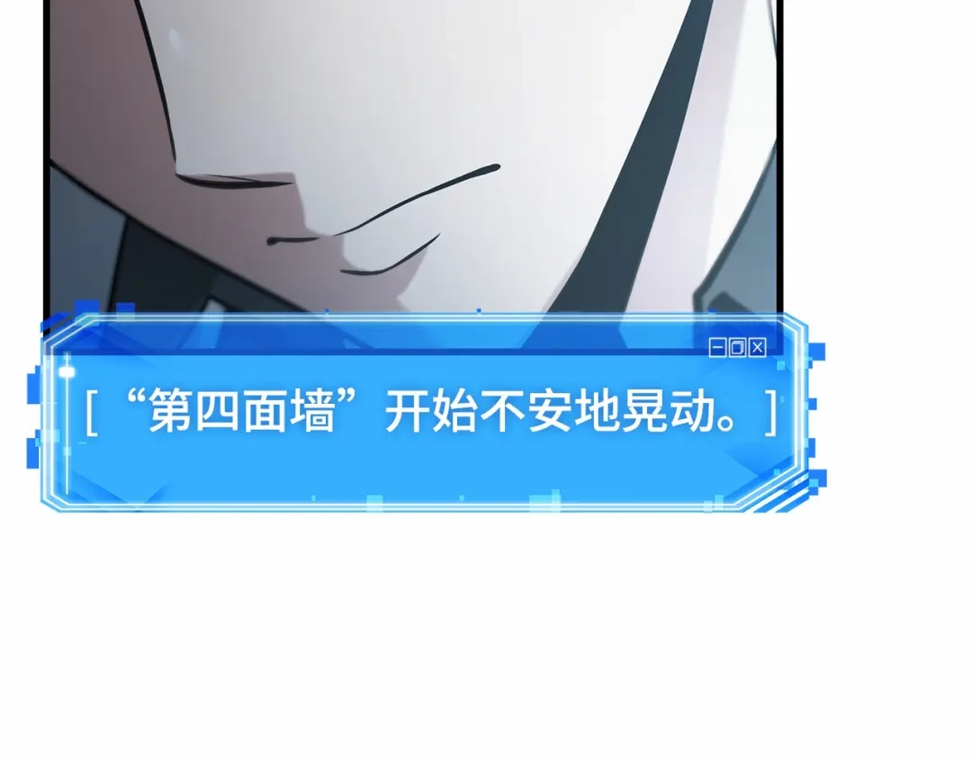 全知读者视角 286 魔王选拔战（6） 第107页