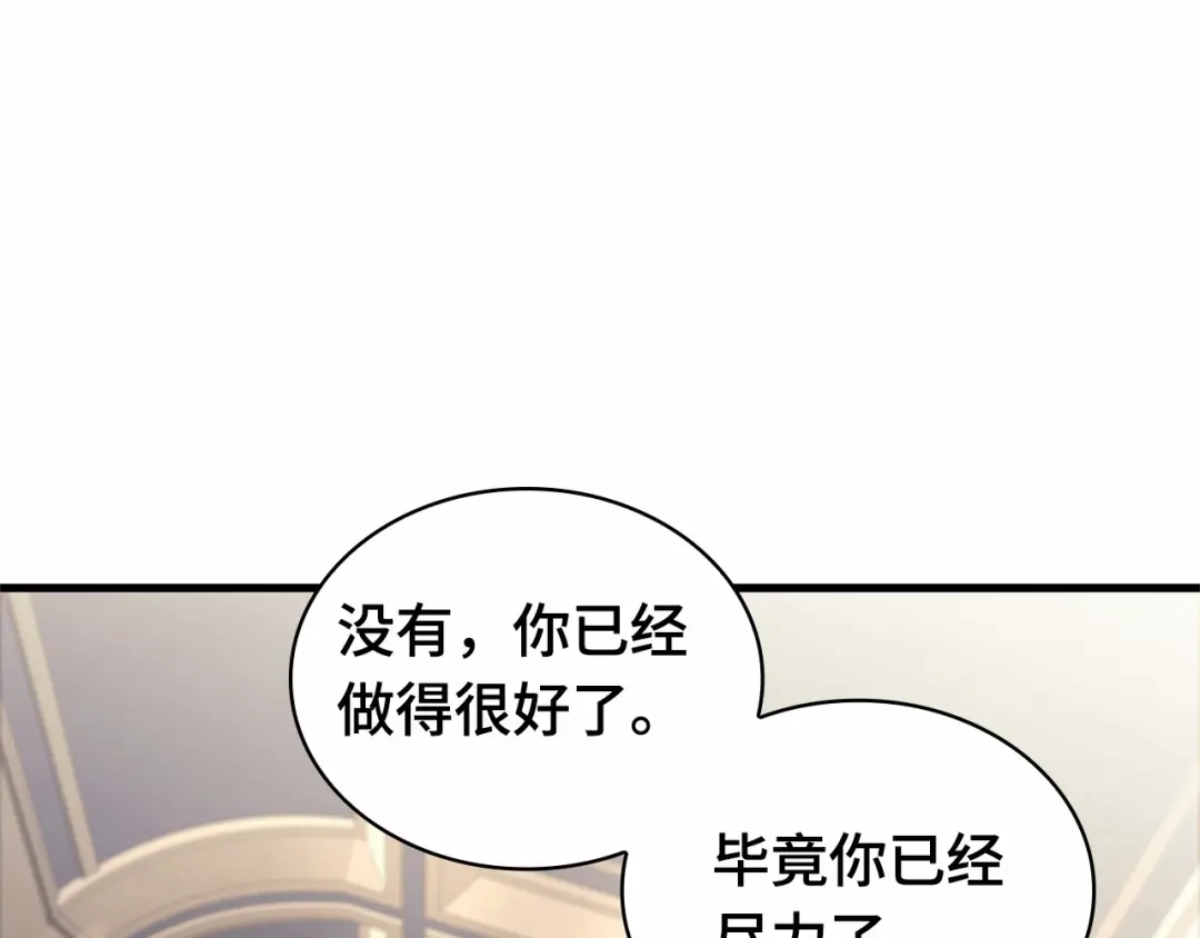 全知读者视角 286 魔王选拔战（6） 第72页