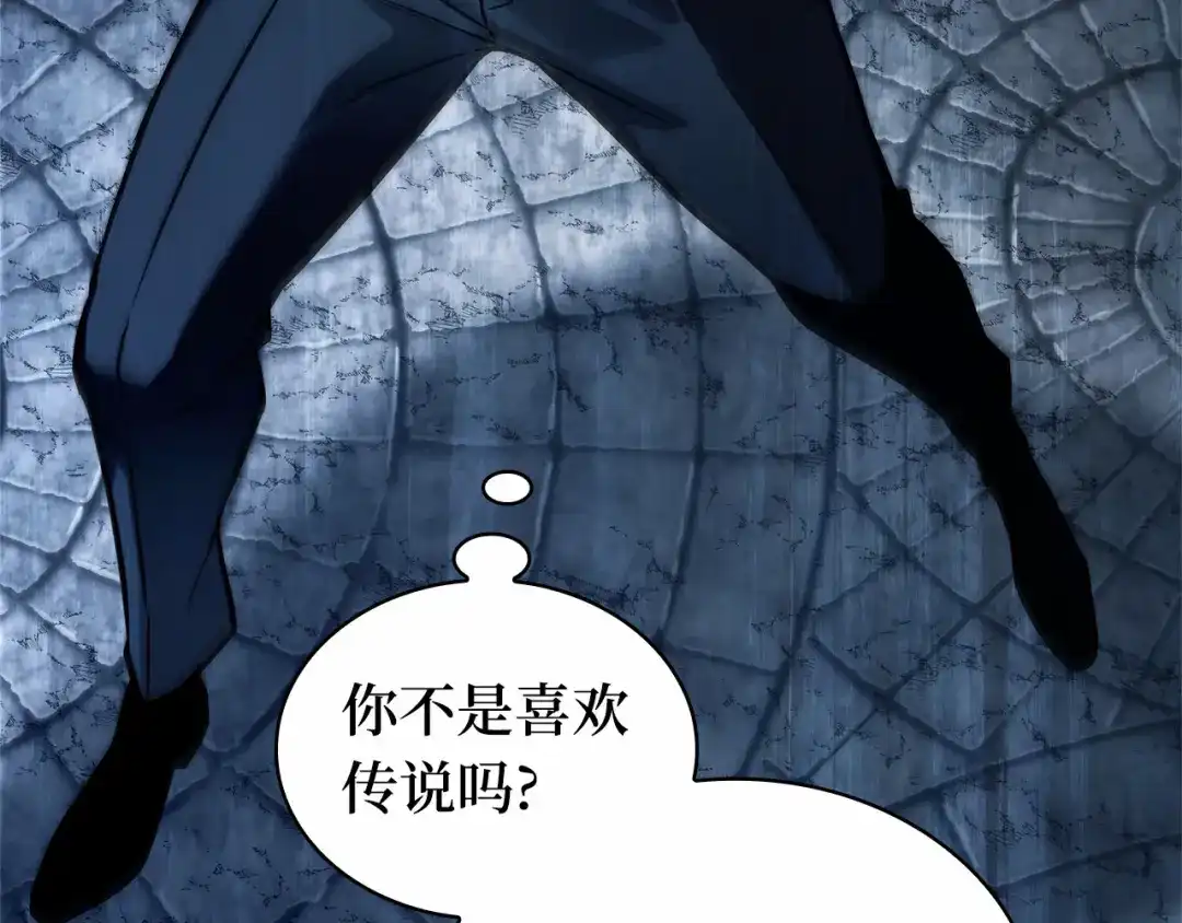 全知读者视角 286 魔王选拔战（6） 第118页