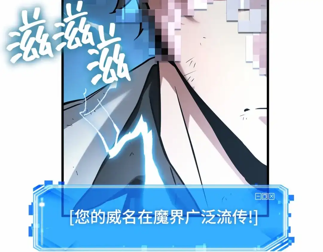 全知读者视角 286 魔王选拔战（6） 第56页
