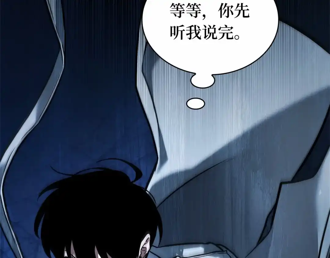 全知读者视角 286 魔王选拔战（6） 第116页