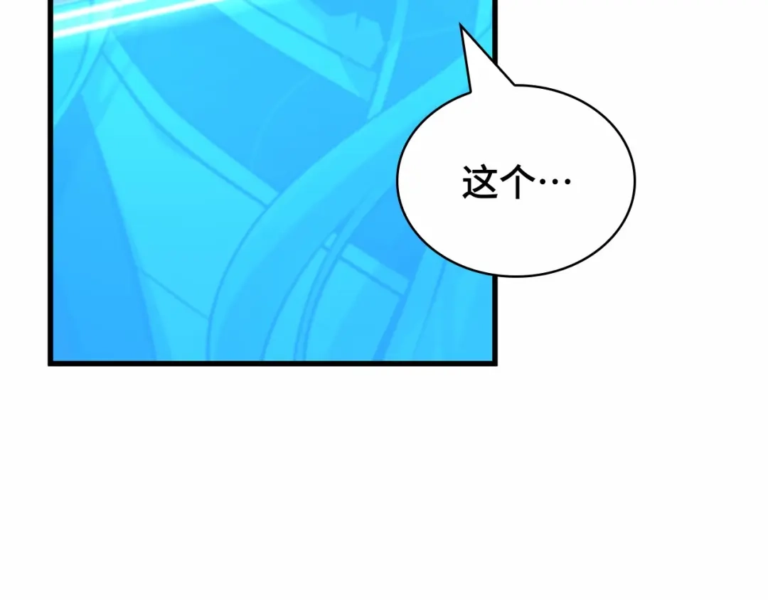 全知读者视角 286 魔王选拔战（6） 第18页