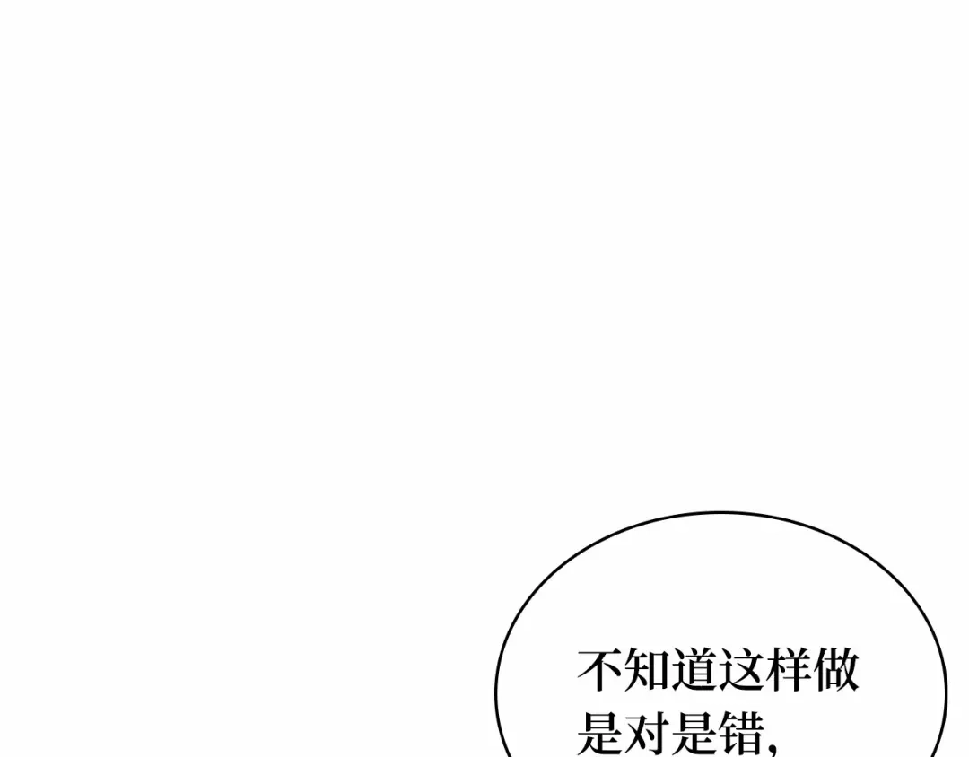全知读者视角 286 魔王选拔战（6） 第35页