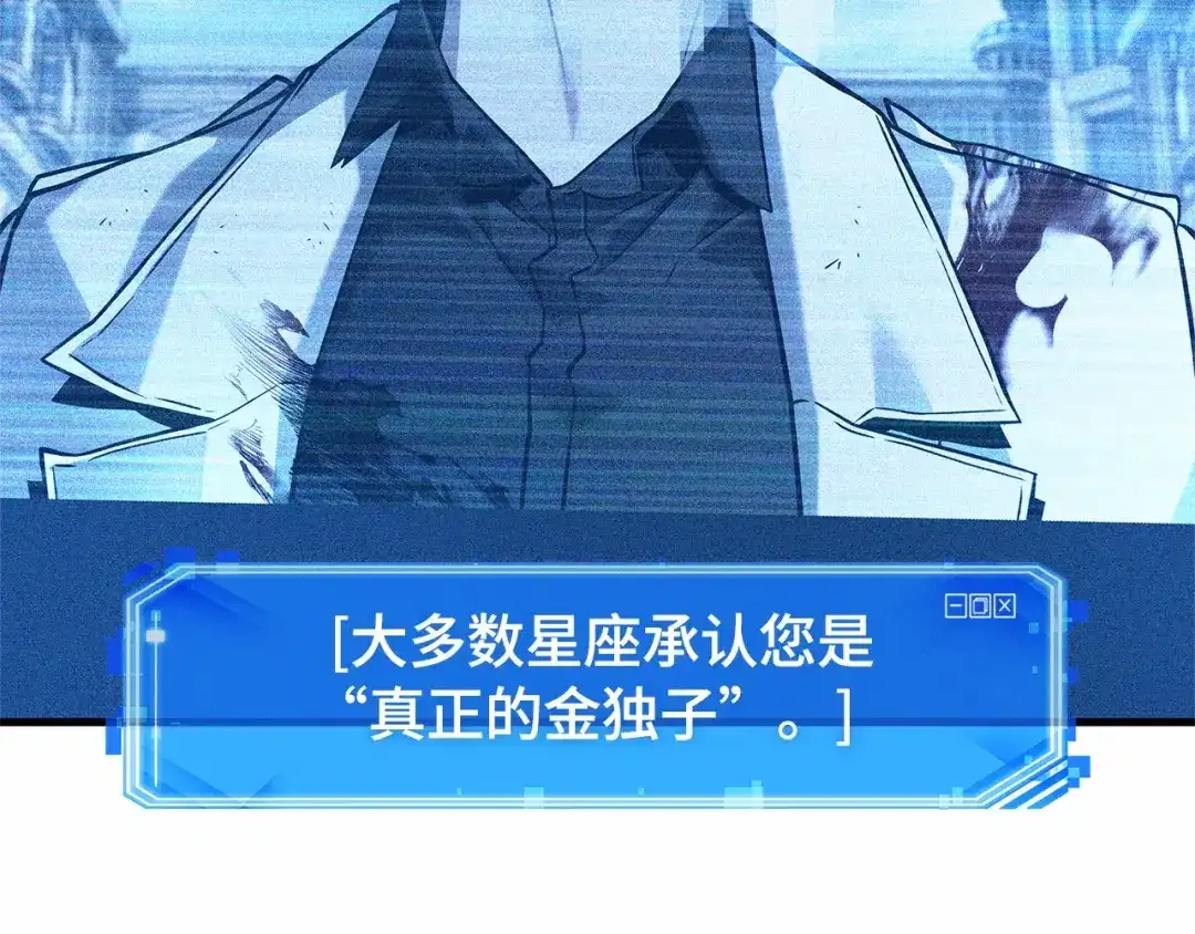 全知读者视角 286 魔王选拔战（6） 第48页