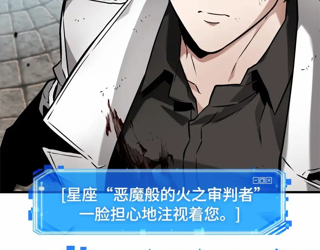 全知读者视角 286 魔王选拔战（6） 第38页