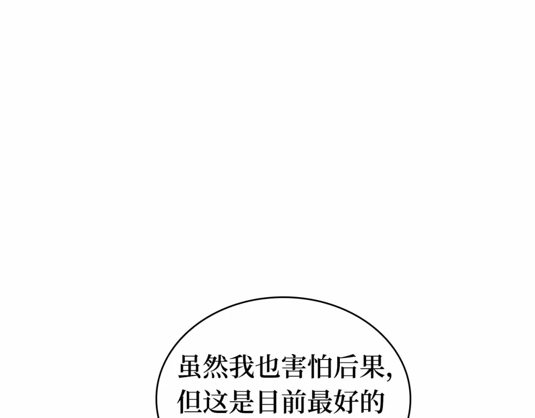 全知读者视角 286 魔王选拔战（6） 第23页