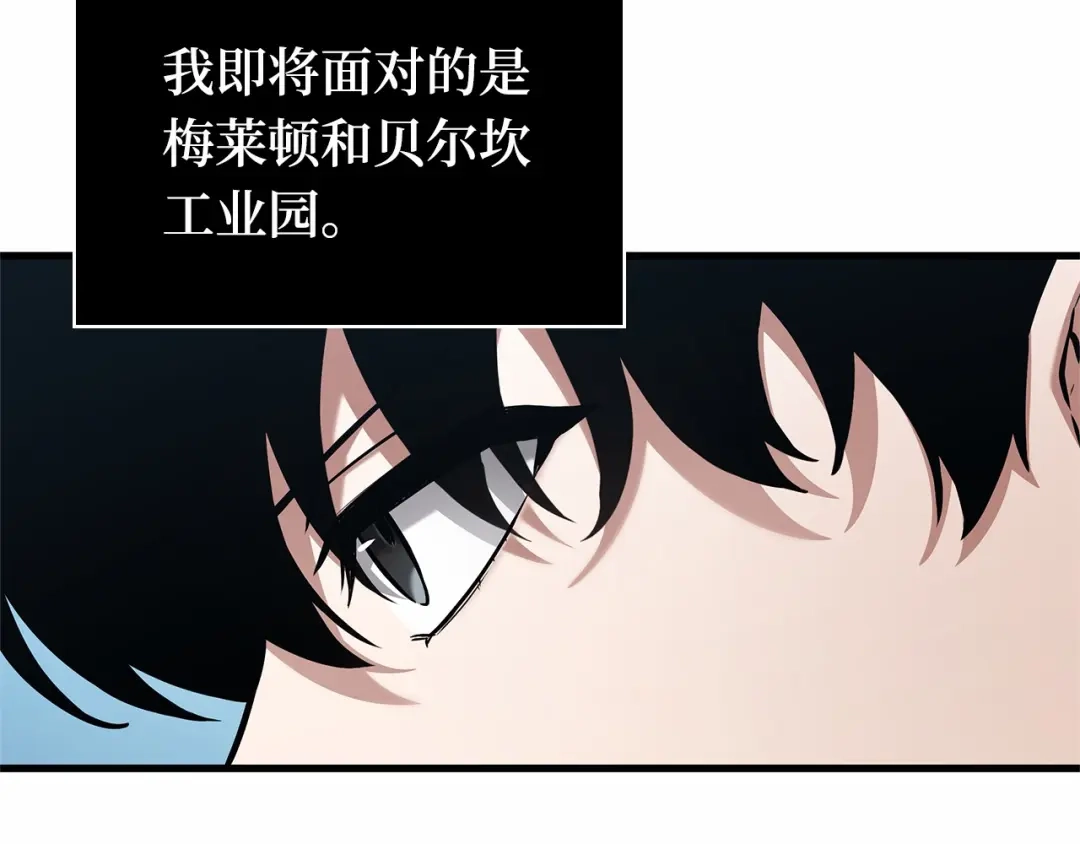 全知读者视角 286 魔王选拔战（6） 第87页