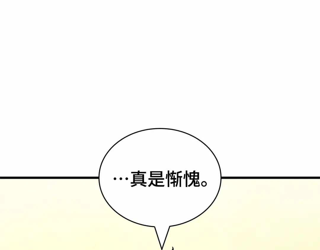 全知读者视角 286 魔王选拔战（6） 第69页