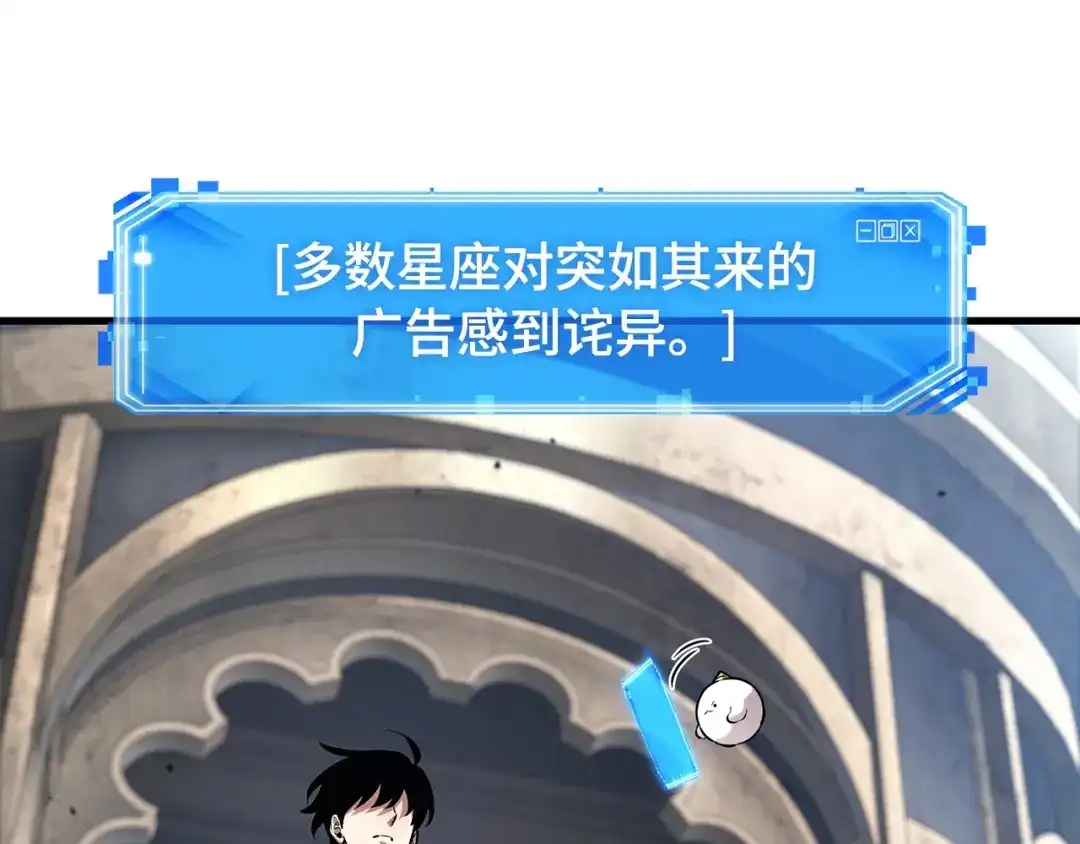 全知读者视角 286 魔王选拔战（6） 第141页